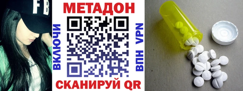 купить   Тетюши  ссылка на мегу маркетплейс  МЕТАДОН белоснежный 